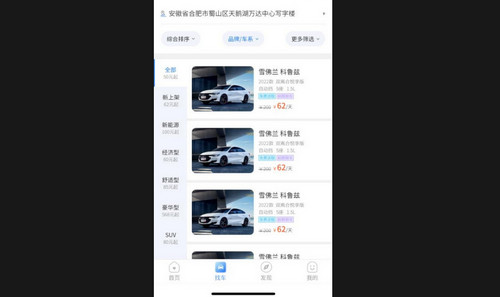 多多租车最新版