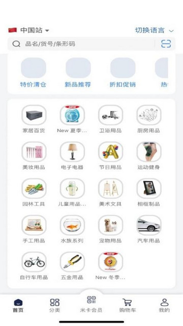 Mizan购物最新版