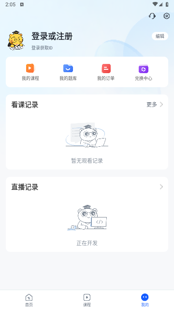上岸熊免费版