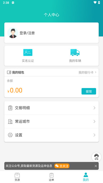 滴途司机端最新版