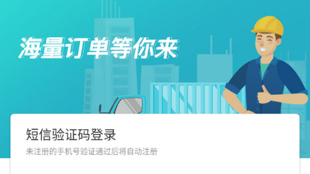 滴途司机端最新版