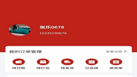 家纺库存宝app