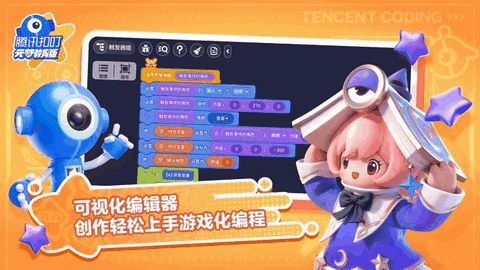 腾讯扣叮元梦之星教育版APP
