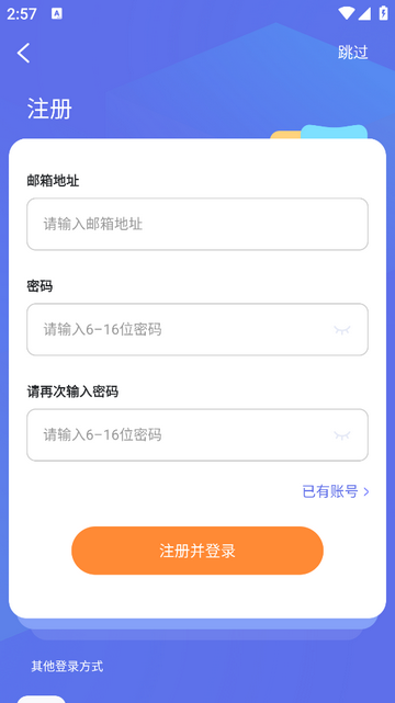 汉易最新版