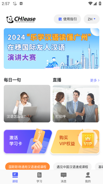 汉易最新版
