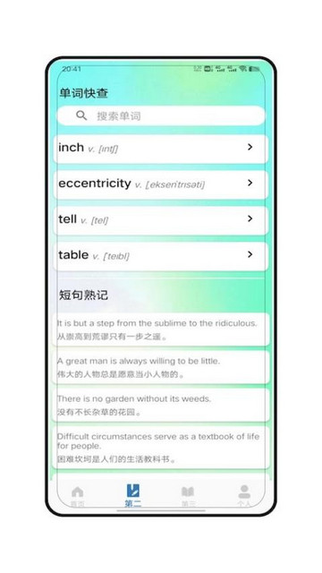 朗文词典最新版