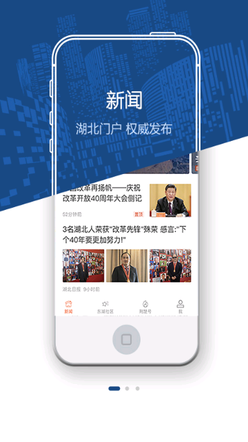 荆楚网2025最新版
