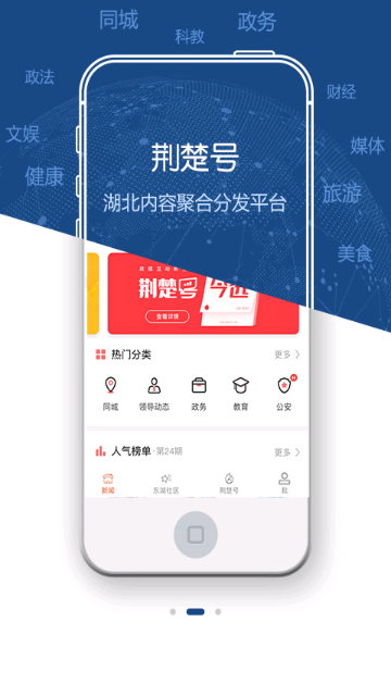 荆楚网2025最新版