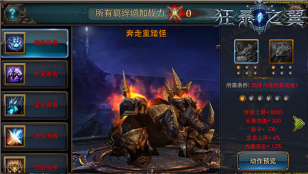 狂暴之翼2025最新版