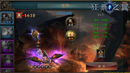 狂暴之翼2025最新版