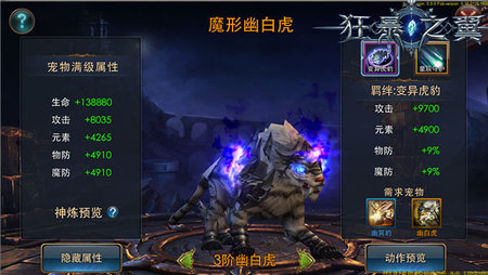 狂暴之翼2025最新版