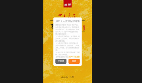 标准日本语手机版