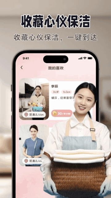 初原app