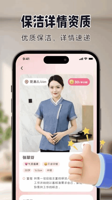 初原app