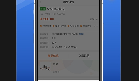 DD373交易平台手机版