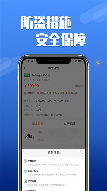 DD373交易平台手机版
