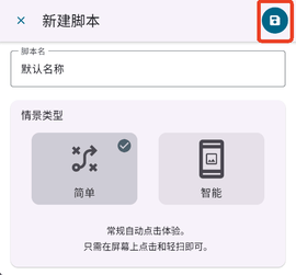 Klick自动点击器最新版