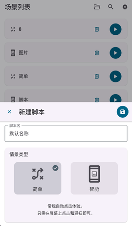 Klick自动点击器最新版