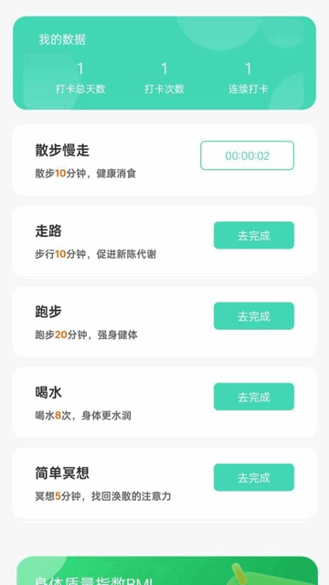 城市漫步app