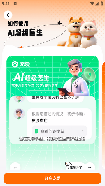 宠爱免费版
