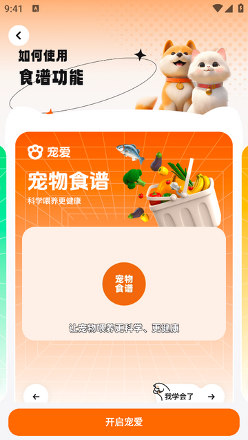 宠爱免费版