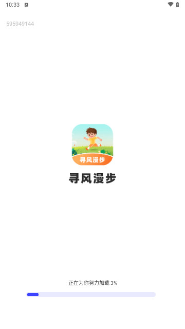 寻风漫步最新版