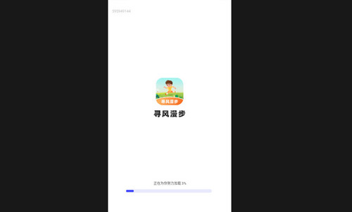 寻风漫步最新版
