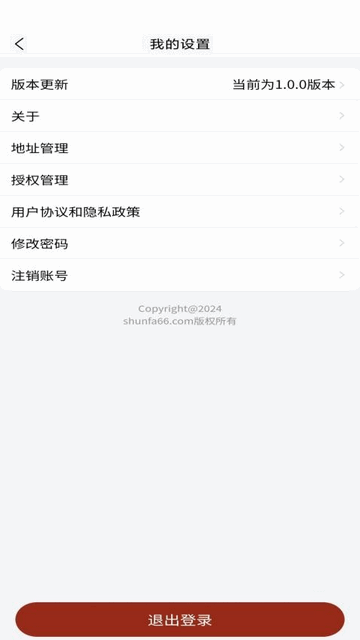 家纺库存宝app