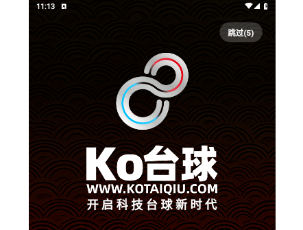KO台球2025最新版