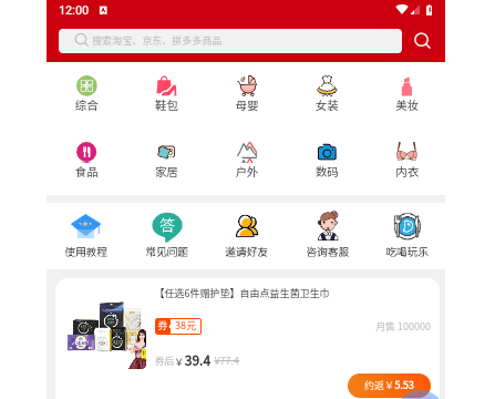 口袋卫士官方版