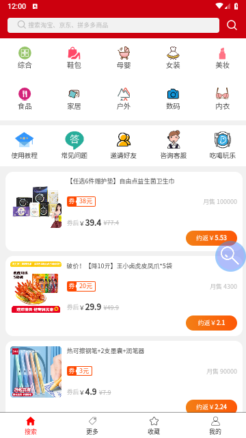 口袋卫士官方版