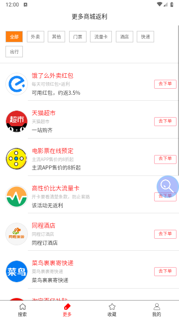口袋卫士官方版