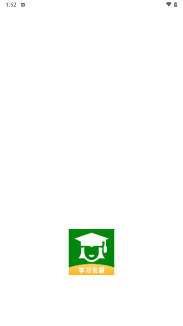 闽教学习数字资源最新版
