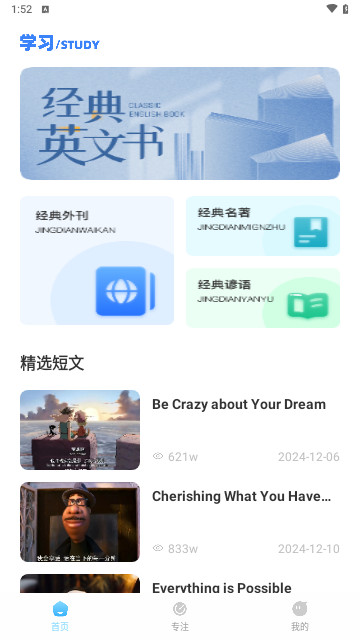 闽教学习数字资源最新版