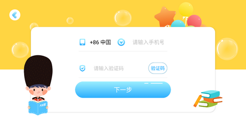 乔希家免费版