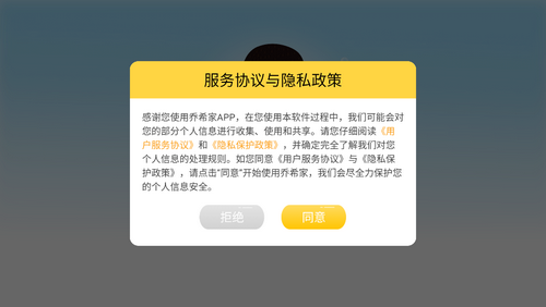 乔希家免费版