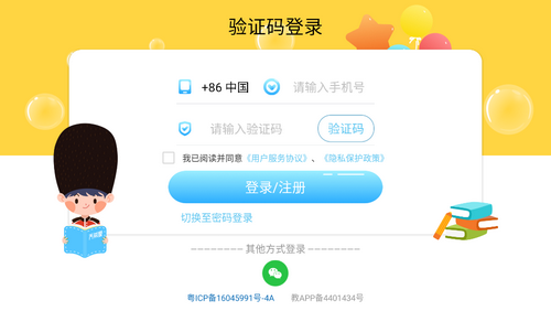 乔希家免费版