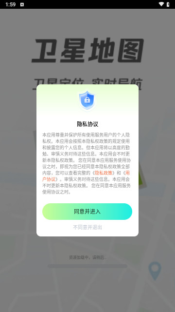 实景互动地图导航最新版