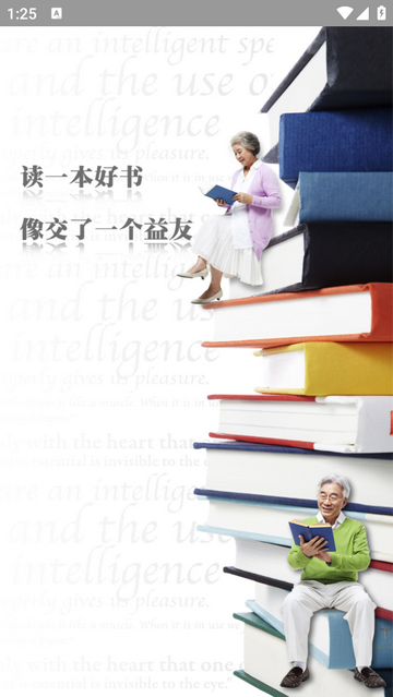 家常读书手机版