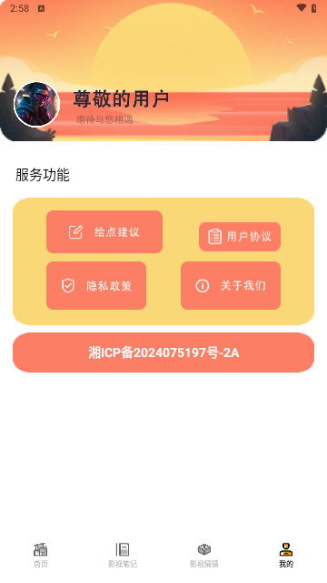 马投剧投屏最新版