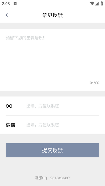 烟雨安卓版