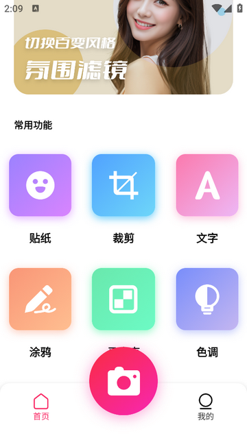 烟雨安卓版