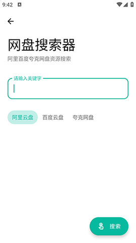 夸父工具箱手机版