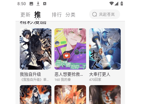酷漫星免费版