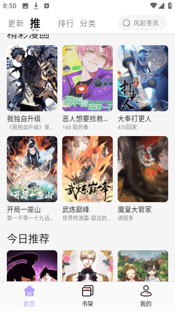 酷漫星免费版
