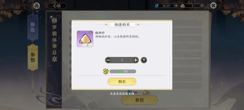 掌门下山正式版