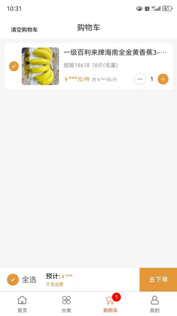 淘果云市手机版