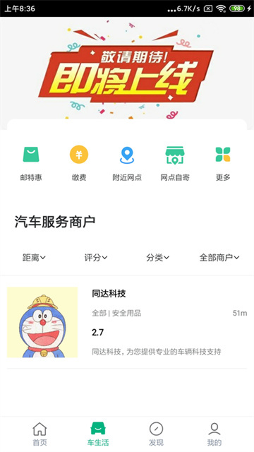 秀拍客app