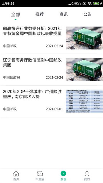 秀拍客app