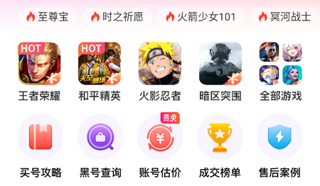 买号玩交易平台最新版